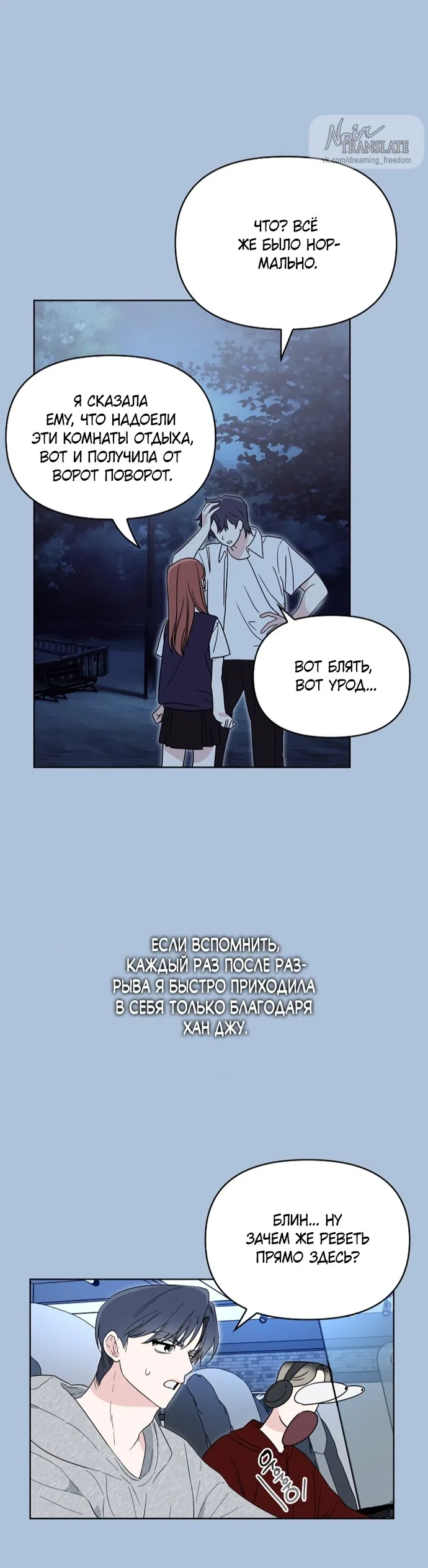 Страница 32 главы 1 манги Парню и девушке нельзя жить под одной крышей / Men and women under the age of seven should not sit together