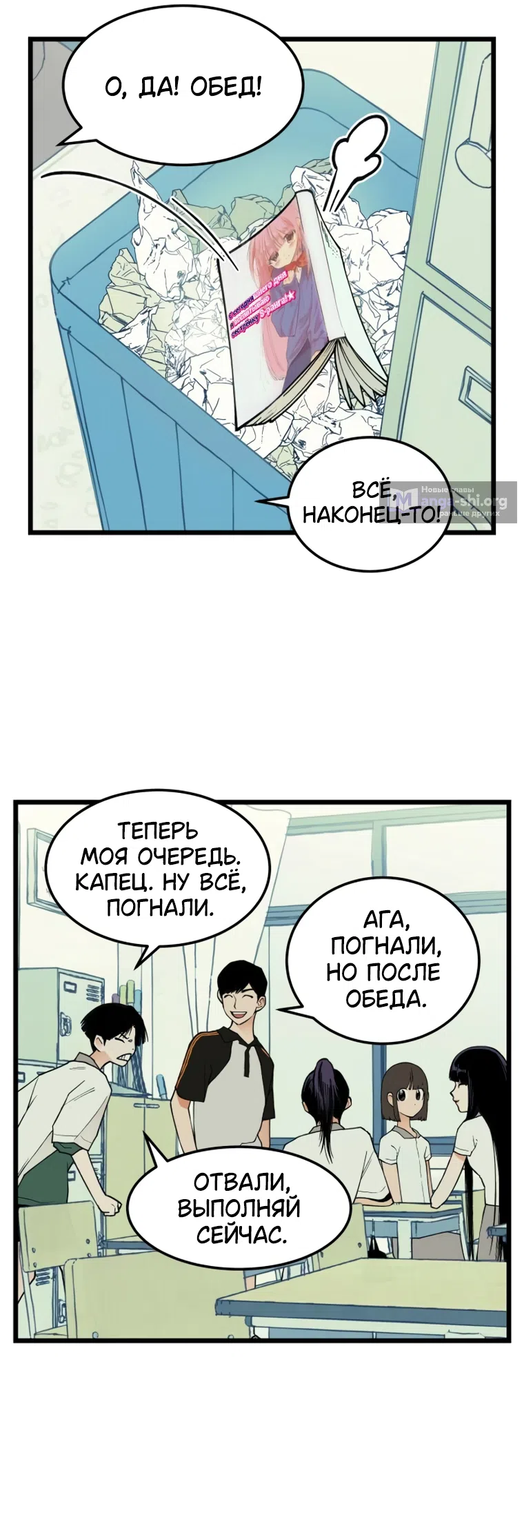 Страница 32 главы 16 манги Игра на слабо / Embarrassing game