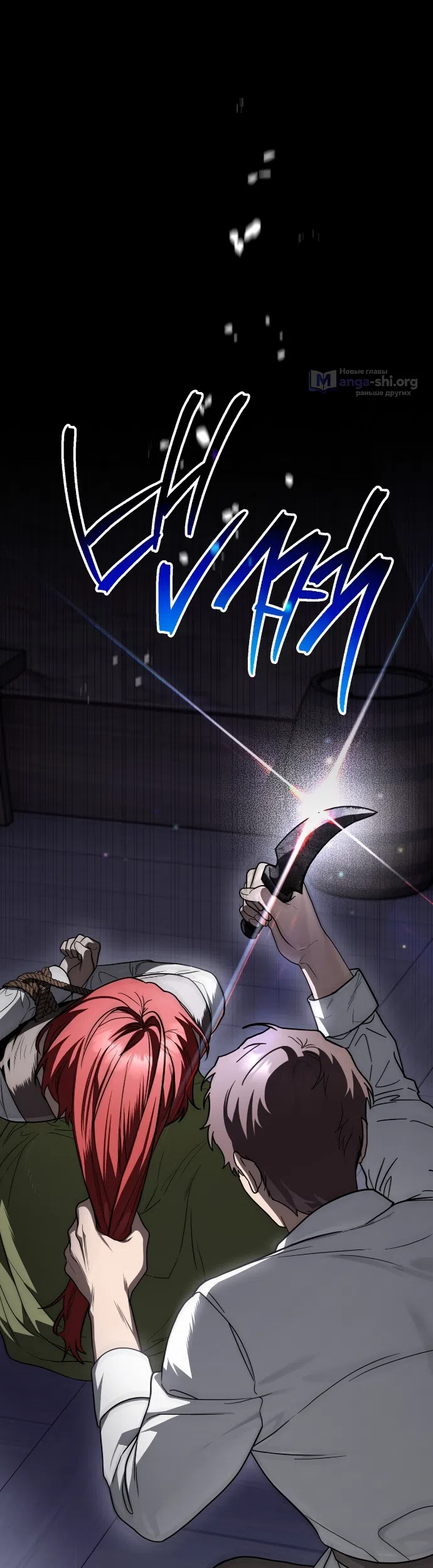 Страница 32 главы 5 манги Моё перерождение стало историей о призраках / My Possession Became a Ghost Story