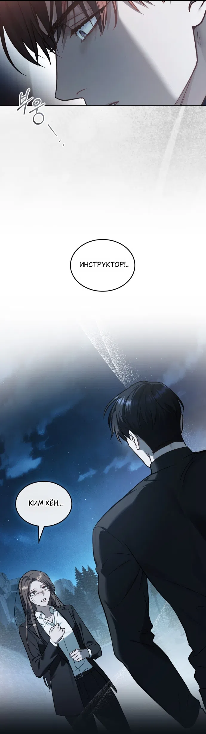 Страница 32 главы 63 манги Счастливая психопатка / Брак с психопаткой