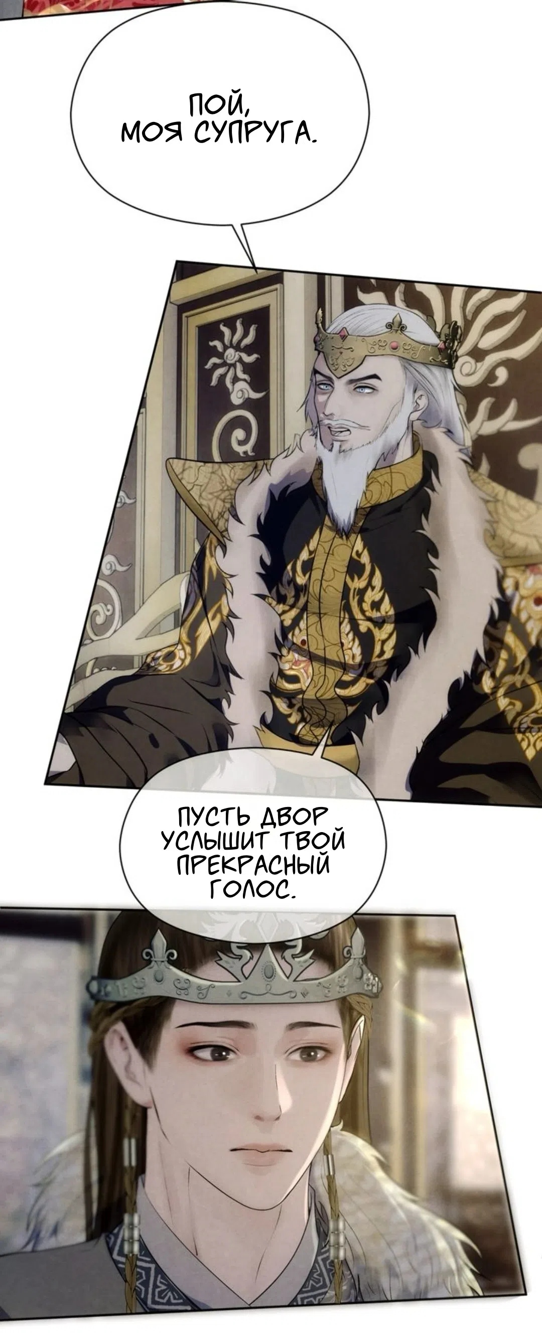 Страница 32 главы 2 манги Под опавшим цветком / Beneath the Fallen Bloom