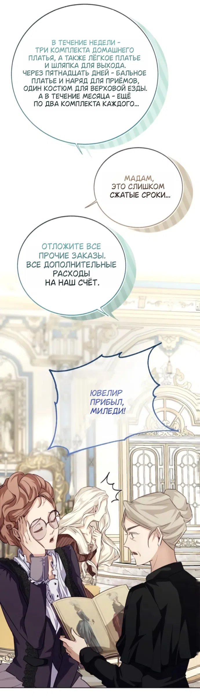 Страница 32 главы 6 манги Смерть не может спать / Death Cannot Sleep