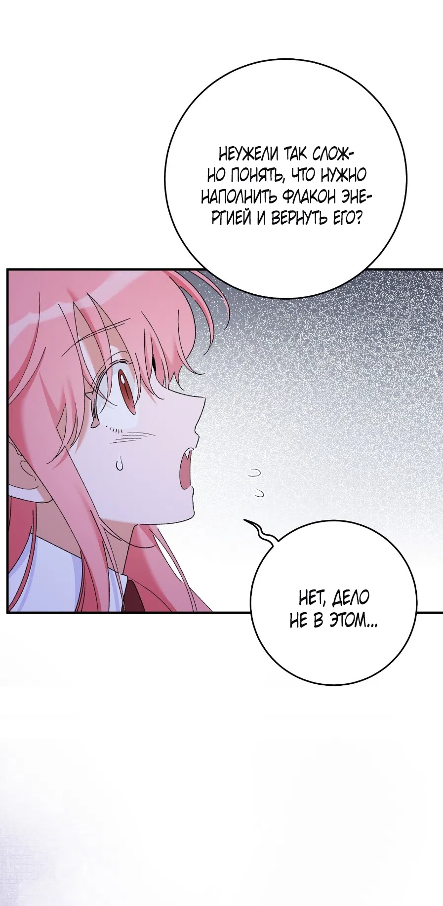 Страница 32 главы 1 манги Я же сказала, что я не суккуб! / Seriously, I'm Not a Succubus!