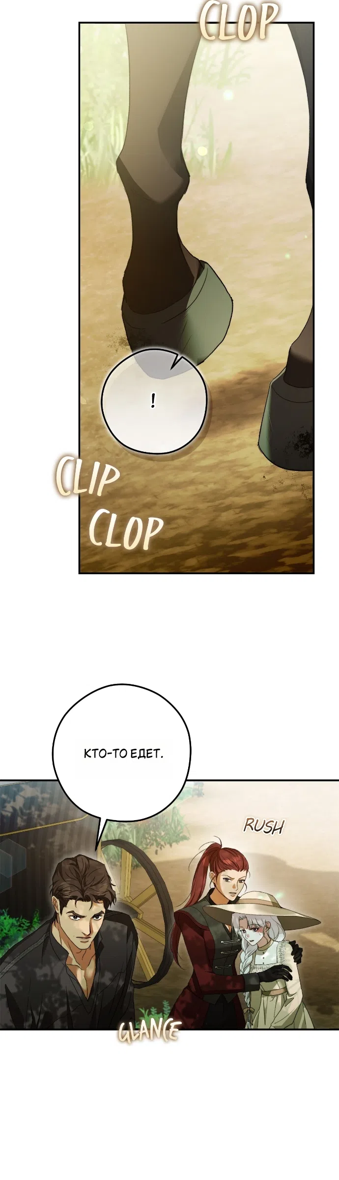 Страница 32 главы 9 манги Герцогиня живёт лишь сегодняшним днём / The Duchess Lives Only for This Day