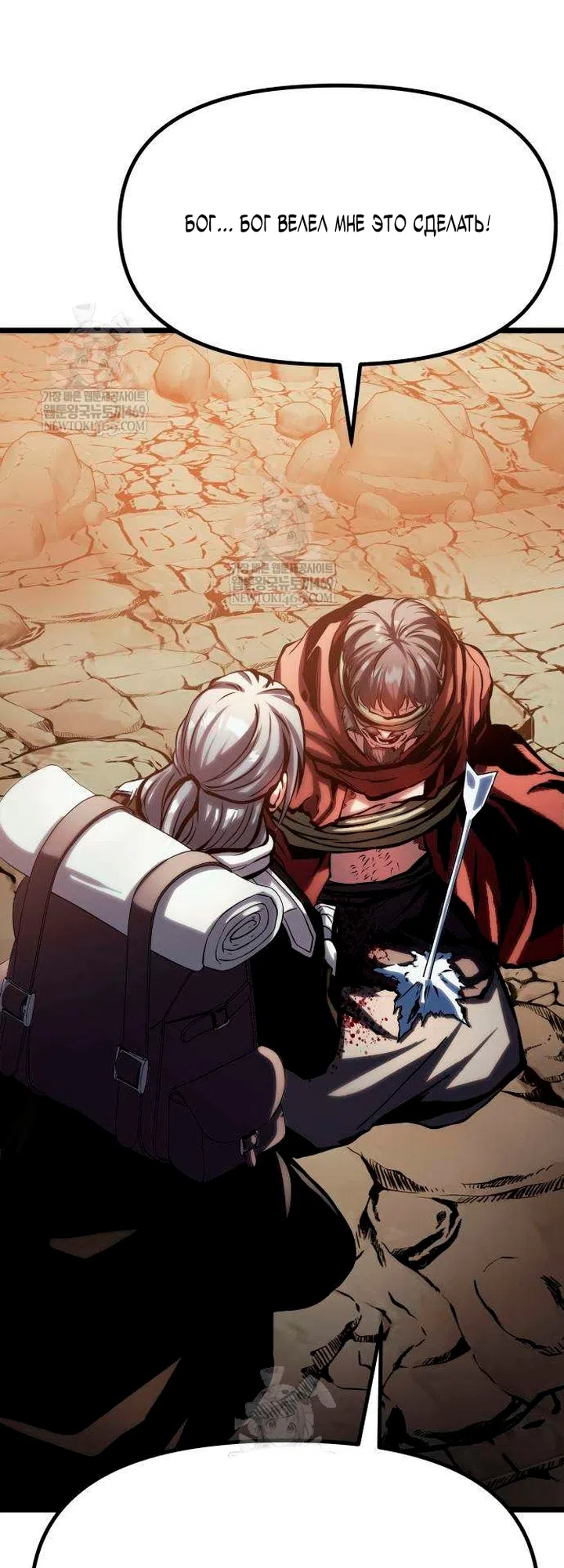 Страница 132 главы 16 манги Пастух-архимаг / The Shepherd Wizard