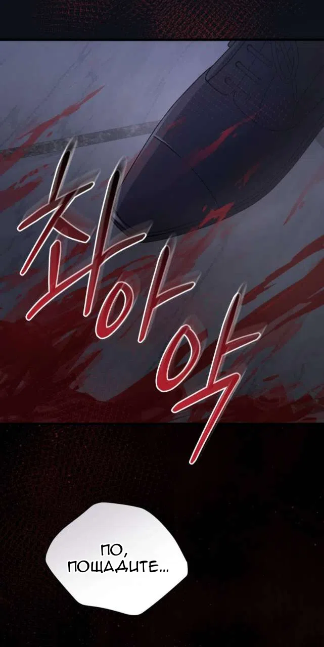 Страница 32 главы 85 манги Доберман / Doberman