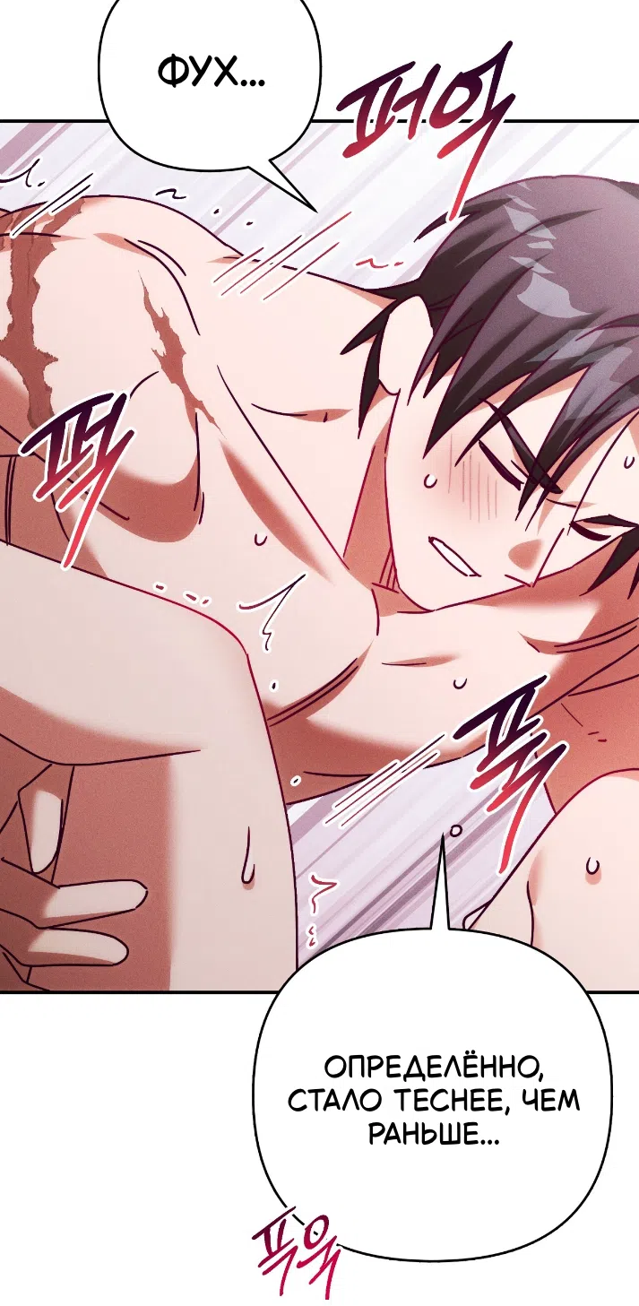 Страница 32 главы 42 манги Тайна герцога-волка / Secret of the Wolf Duke