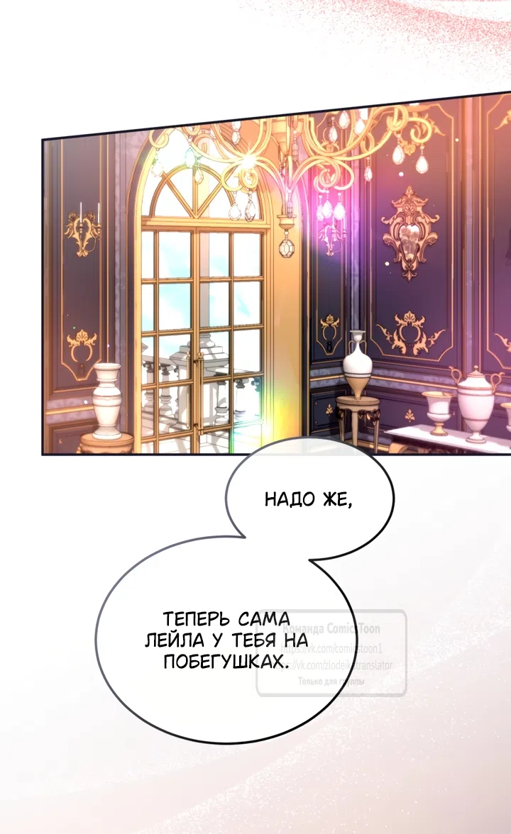 Страница 32 главы 174 манги Я паду вместе с императором / I Will Fall With the Emperor