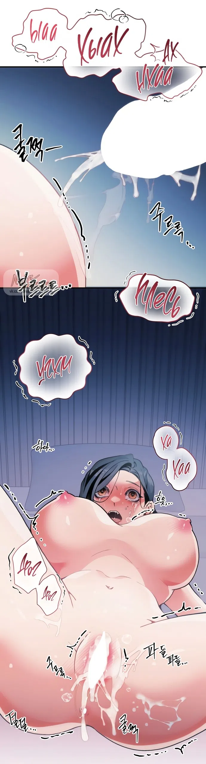 Страница 32 главы 6 манги Дно / The Sole