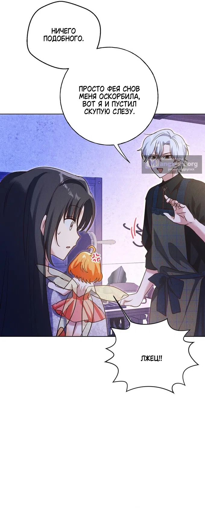 Страница 32 главы 42 манги Я поймала главного героя на необитаемом острове / I Caught the Male Lead in a Deserted Island