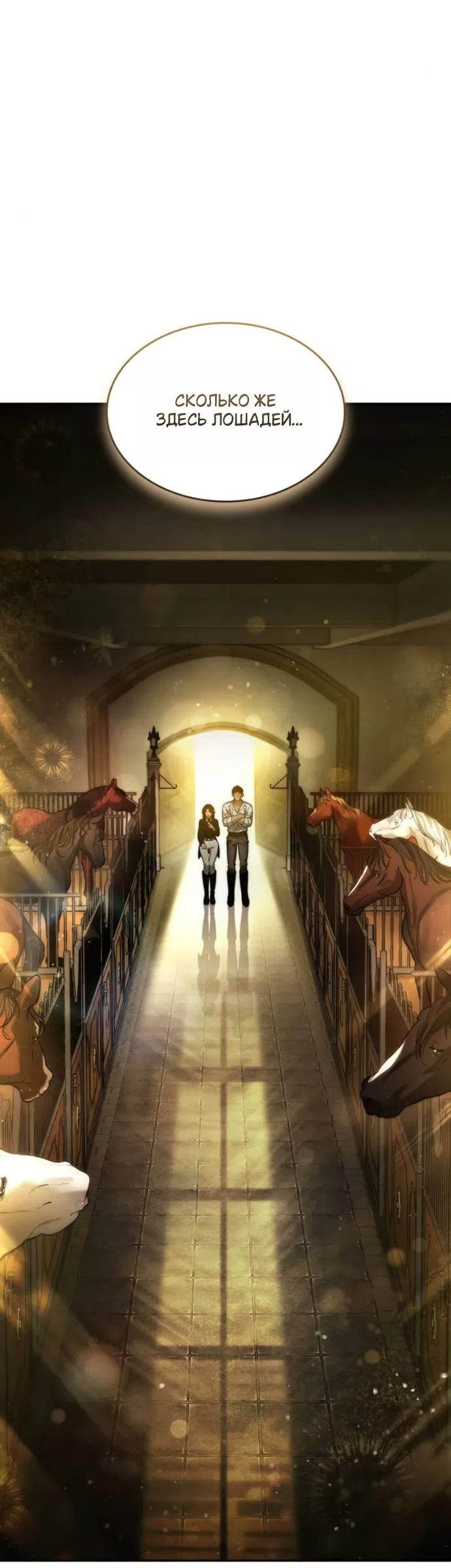 Страница 32 главы 7 манги Узы, что связывают нас / Ties That Bind Us