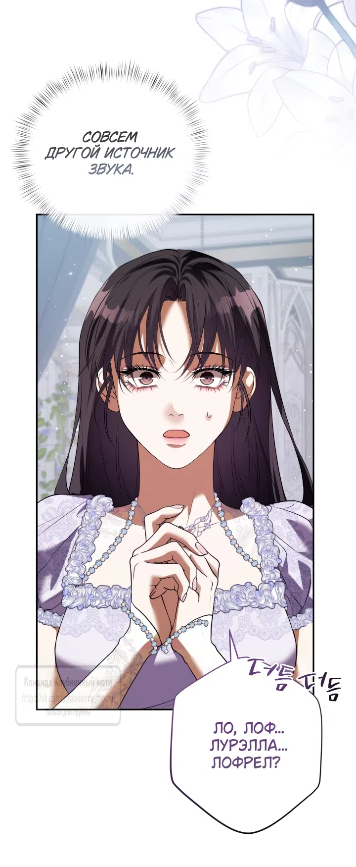 Страница 32 главы 54 манги На краю скрытой зелени / At the End of the Hidden Greenery