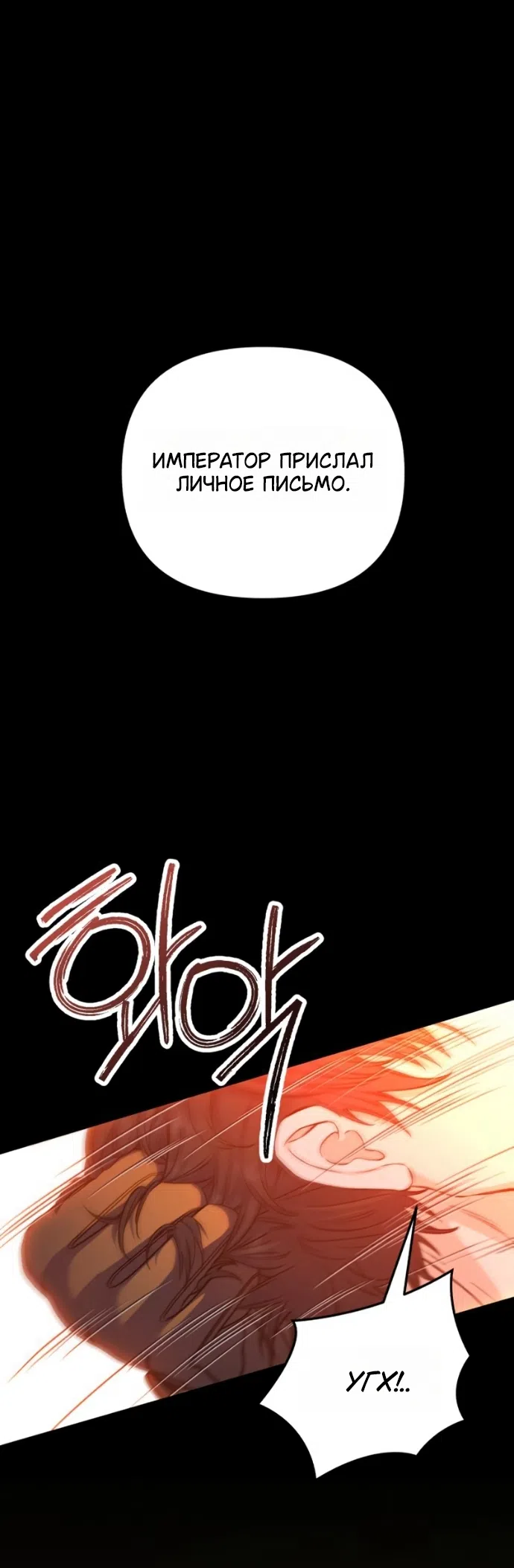 Страница 32 главы 25 манги Ради твоего совершенного конца / For Your Perfect Ending