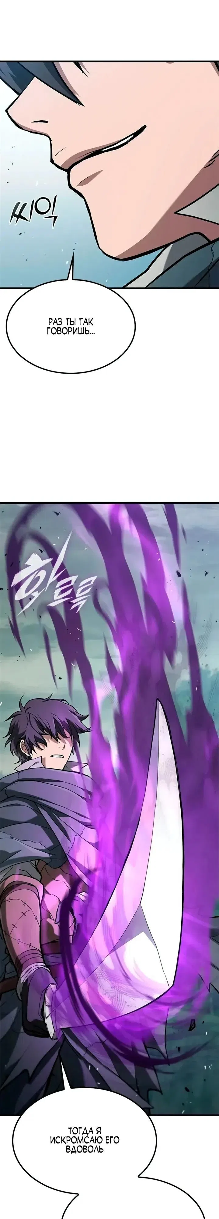Страница 32 главы 10 манги Гайд по выживанию для охотника на демонических тварей / How a witch hunter lives