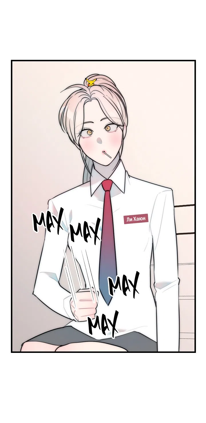 Страница 32 главы 22 манги Прикормка для учителя / A Teacher in the Trap