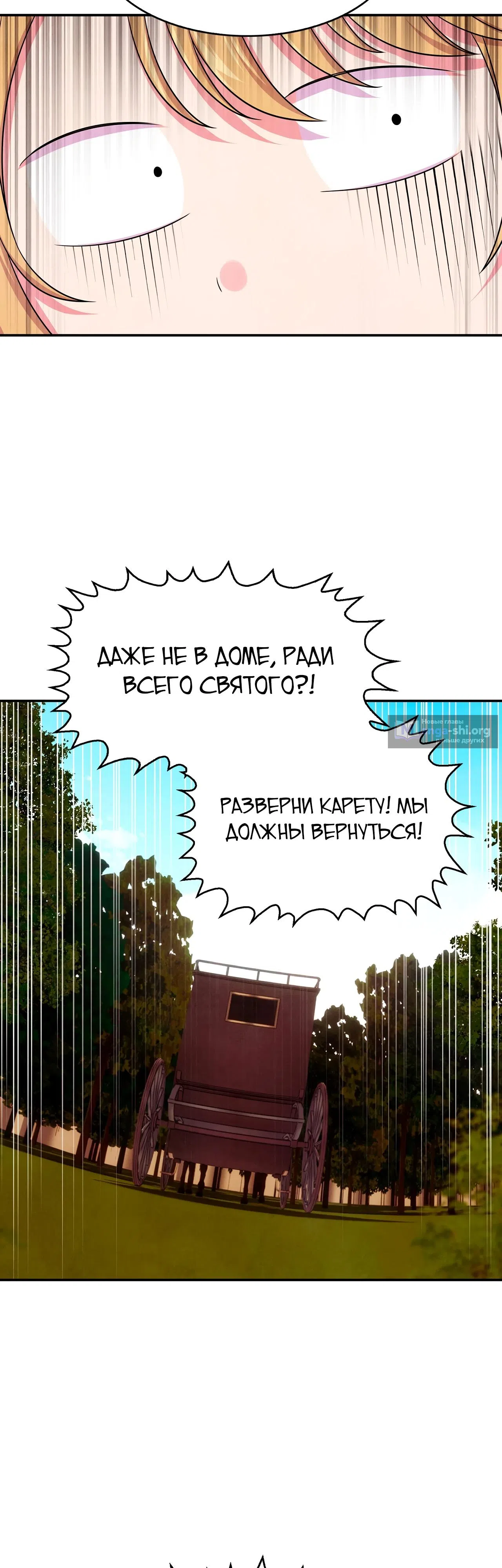 Страница 32 главы 34 манги Мой хозяин не кусает людей! / Our master doesn't bite people!
