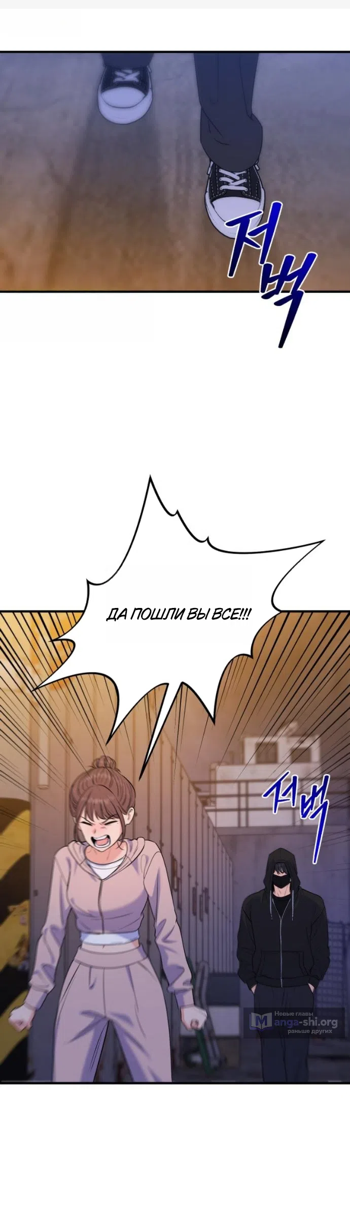 Страница 32 главы 24 манги Ради твоего совершенного конца / For Your Perfect Ending