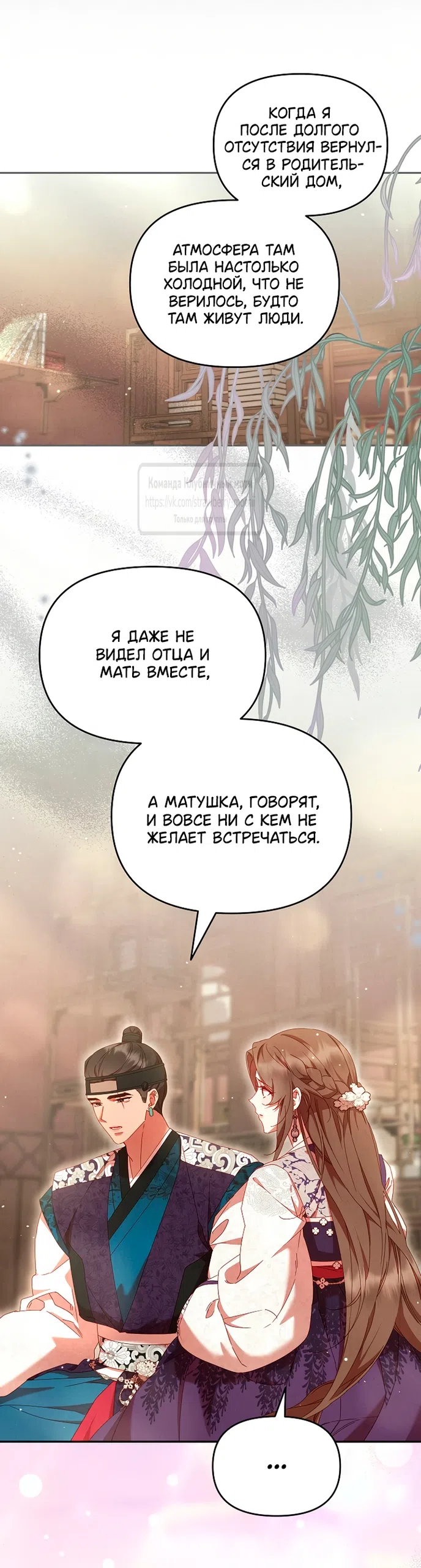 Страница 32 главы 12 манги Не спеша / Slowly