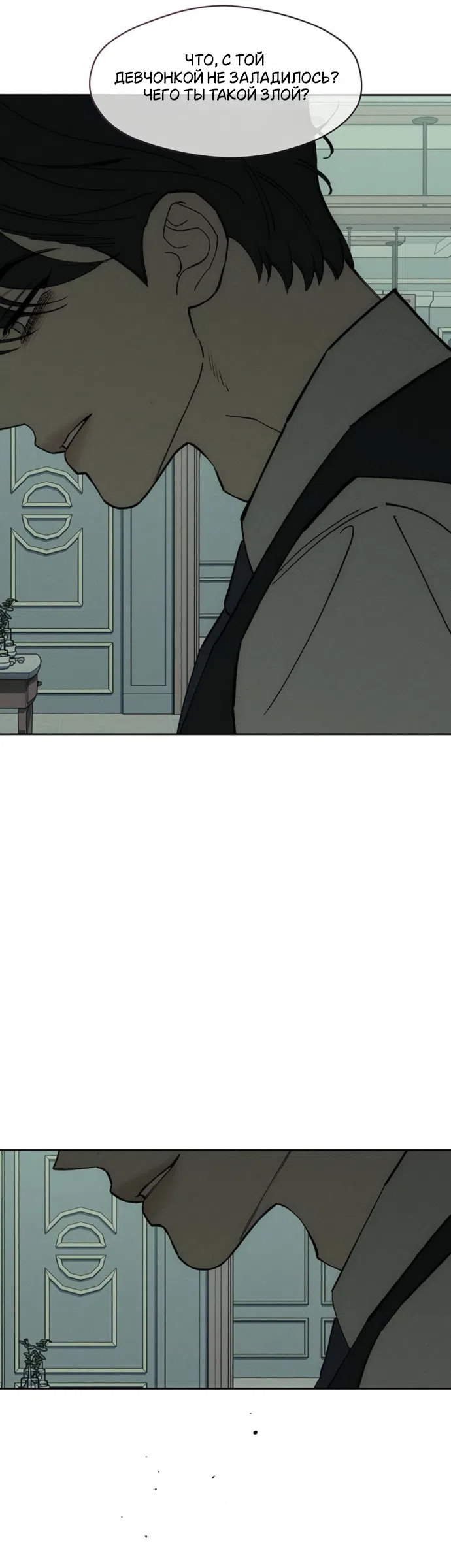 Страница 32 главы 94 манги Слёзы на увядших цветах / Tears on a Withered Flower