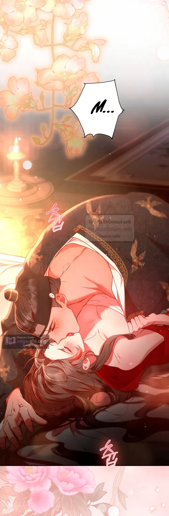 Страница 32 главы 2 манги Не спеша / Slowly