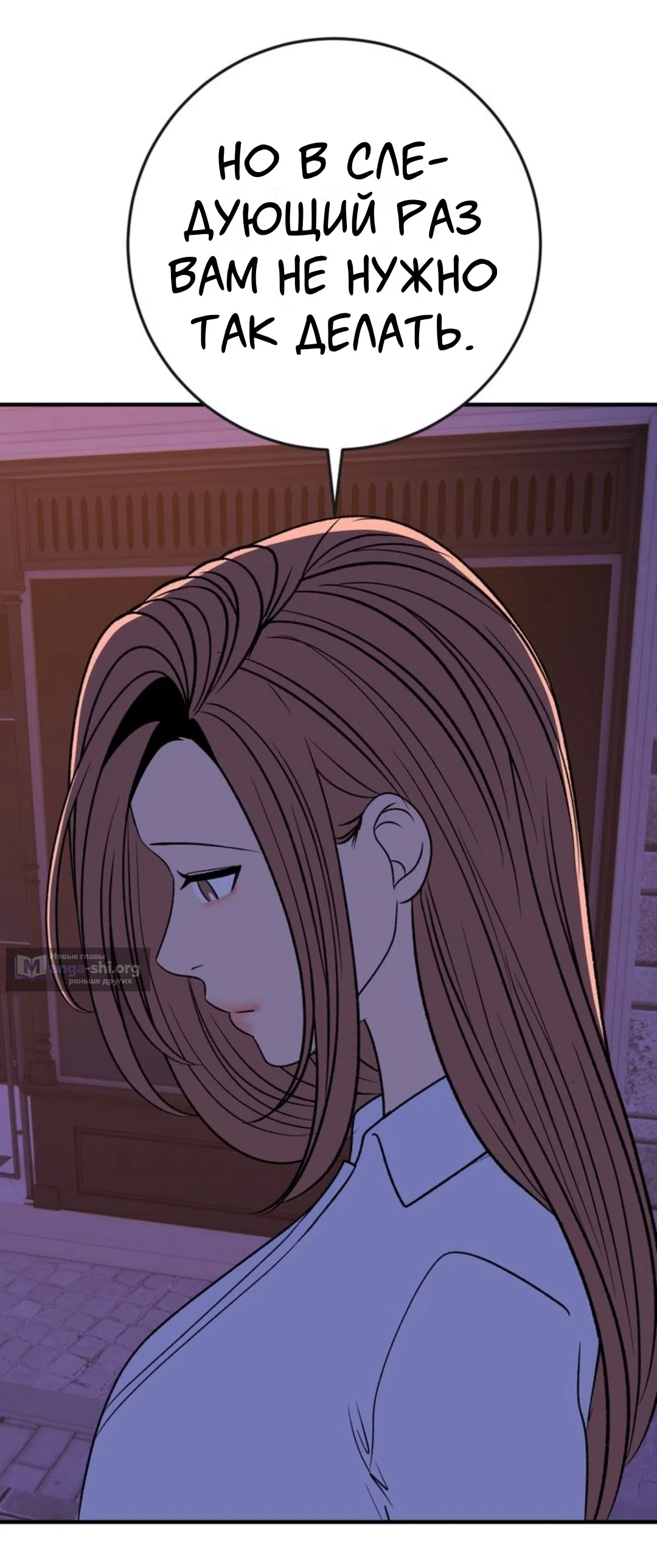 Страница 32 главы 30 манги Возвращение на луну / Back to the Moon