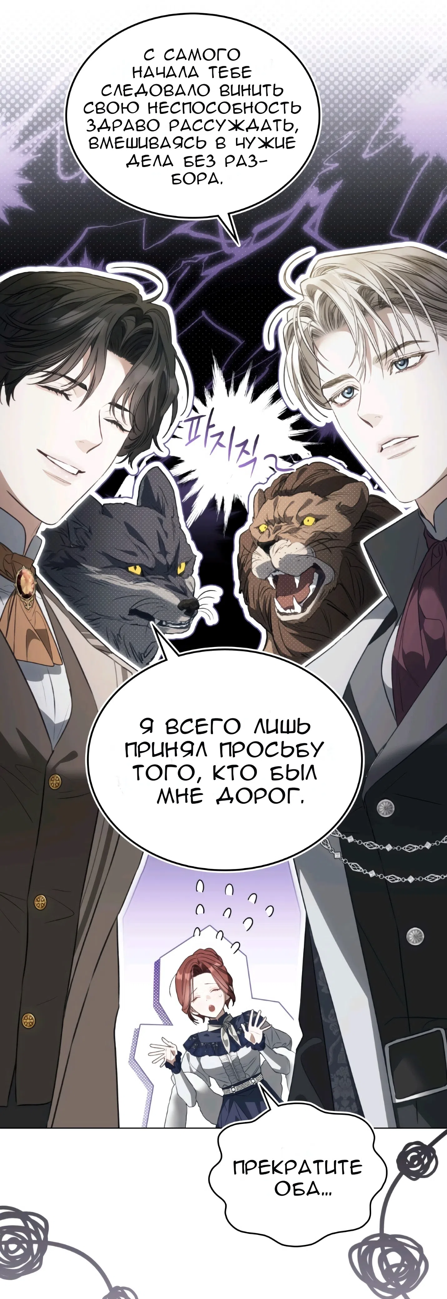 Страница 32 главы 66 манги Одалиска / Odalisque