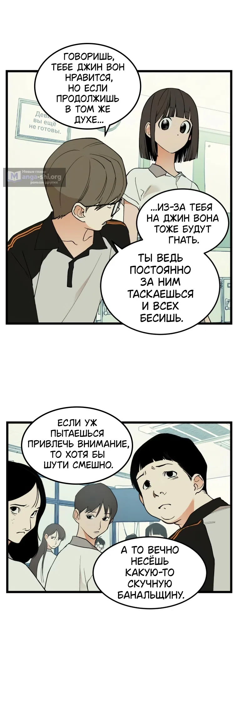 Страница 32 главы 19 манги Игра на слабо / Embarrassing game