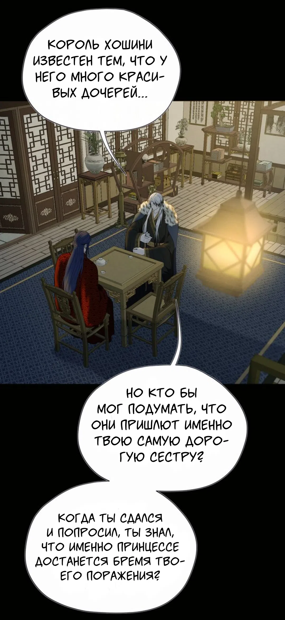 Страница 32 главы 9 манги Под опавшим цветком / Beneath the Fallen Bloom