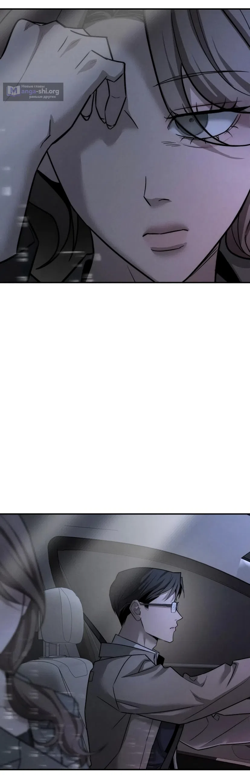 Страница 32 главы 39 манги Моё желание — не грех / My Desire Is Not a Sin