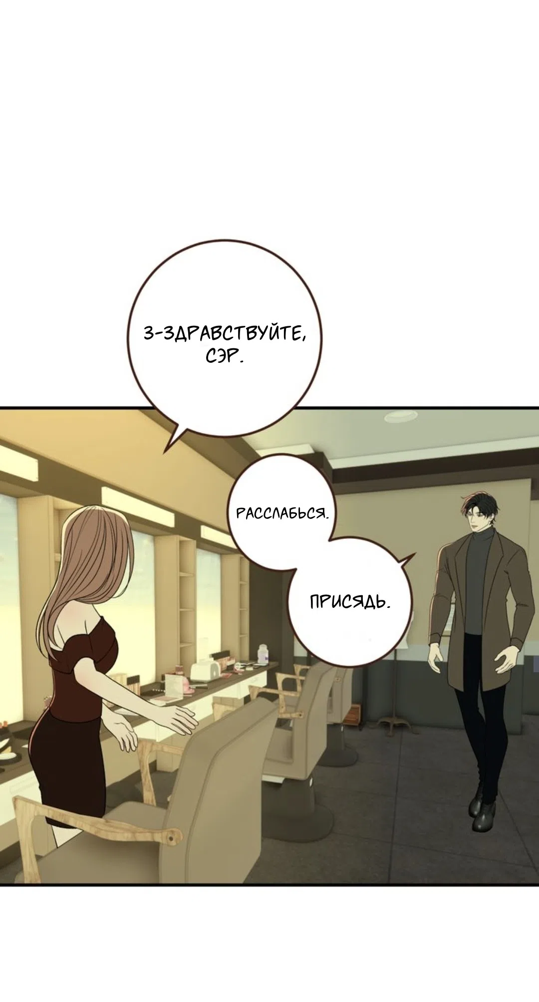 Страница 32 главы 33 манги Возвращение на луну / Back to the Moon