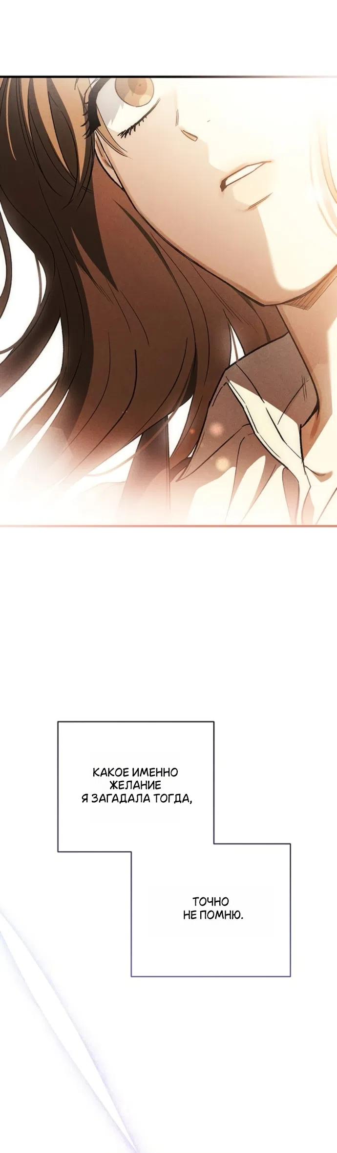 Страница 32 главы 10 манги Будь плохим мальчиком! / Become a Bad Man!