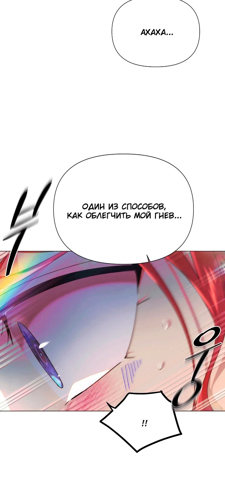 Страница 32 главы 197 манги Злодей узнал моё истинное лицо / Caught by the Villain