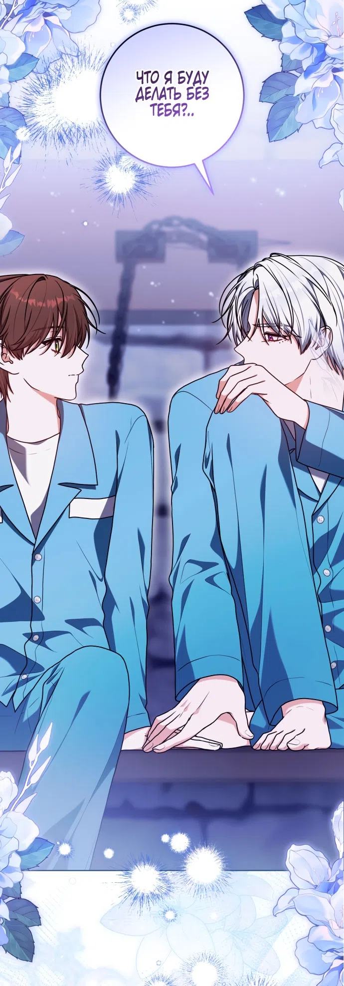 Страница 32 главы 50 манги Я стала лидером в жестокой тюрьме / I Became a Leader in a Wretched Prison