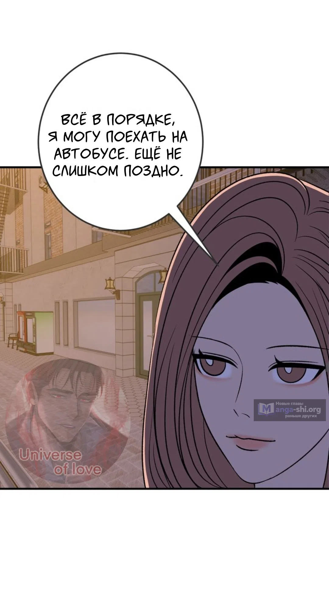 Страница 32 главы 29 манги Возвращение на луну / Back to the Moon