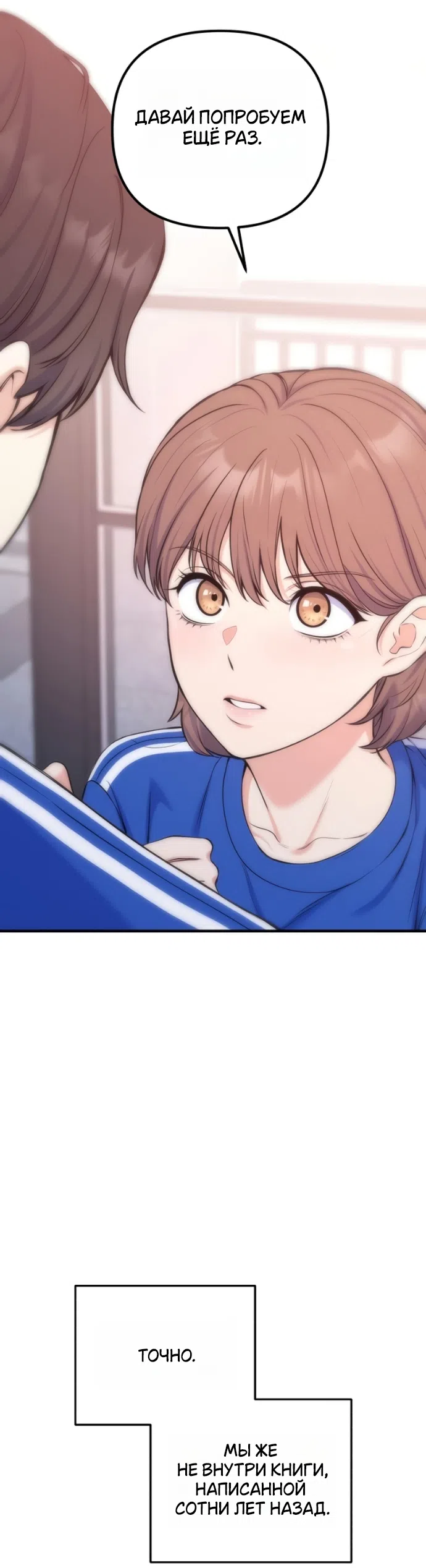 Страница 32 главы 23 манги Ради твоего совершенного конца / For Your Perfect Ending