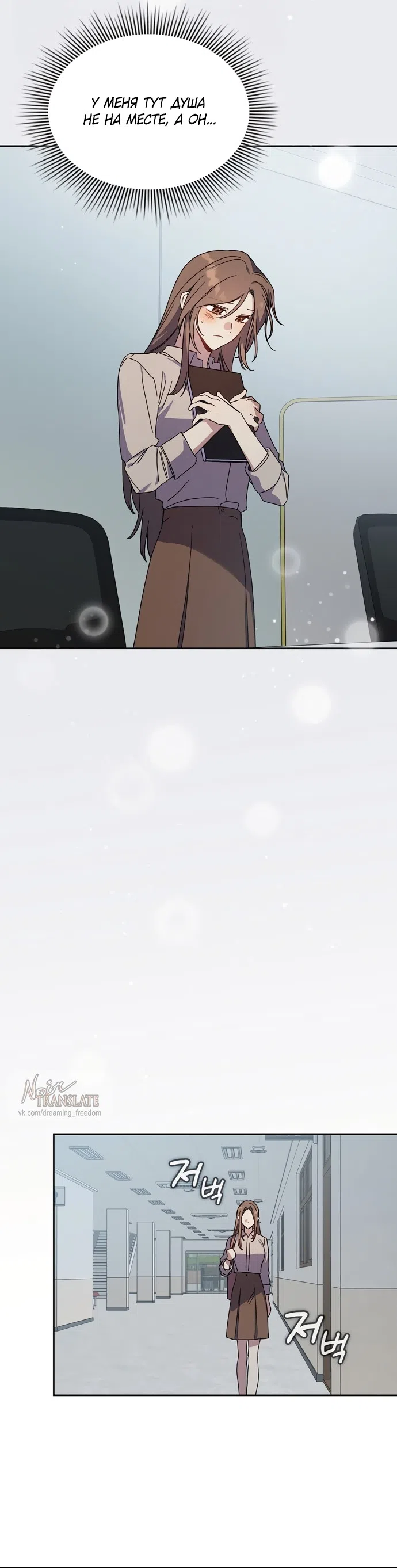 Страница 32 главы 29 манги Позиция тела / Body position