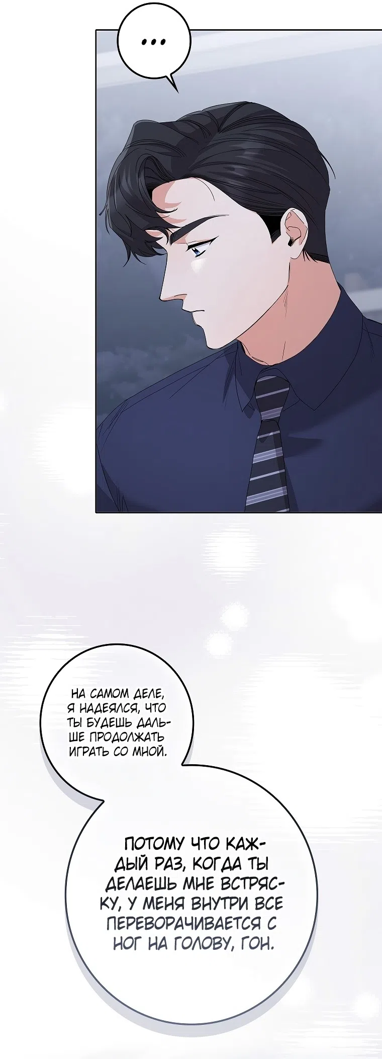 Страница 32 главы 37 манги Непробиваемая романтика / Hard-to-Break Romance
