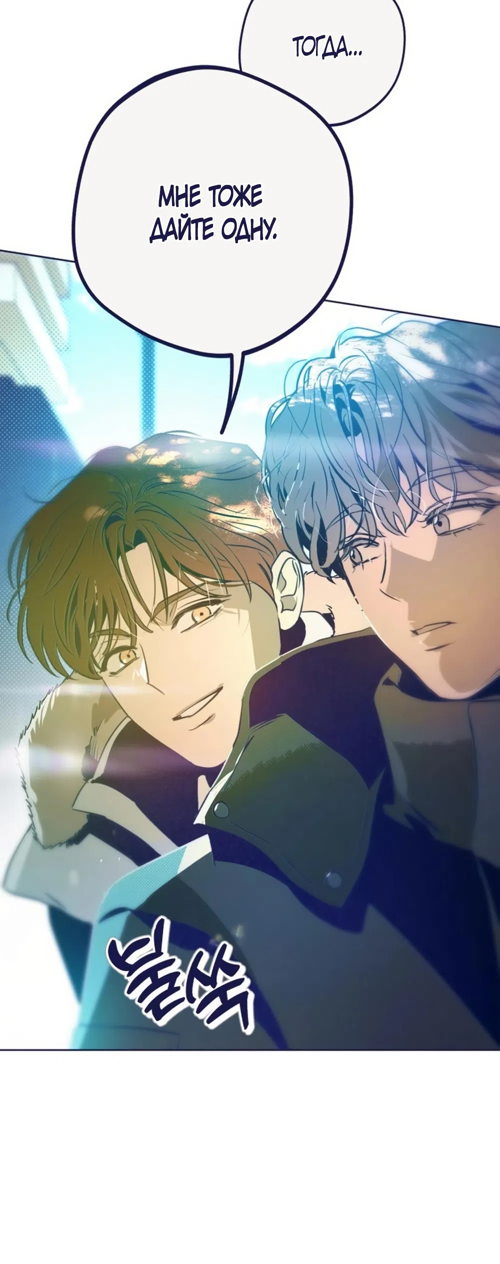 Страница 32 главы 35 манги Четыре варианта судьбы / Four Choices