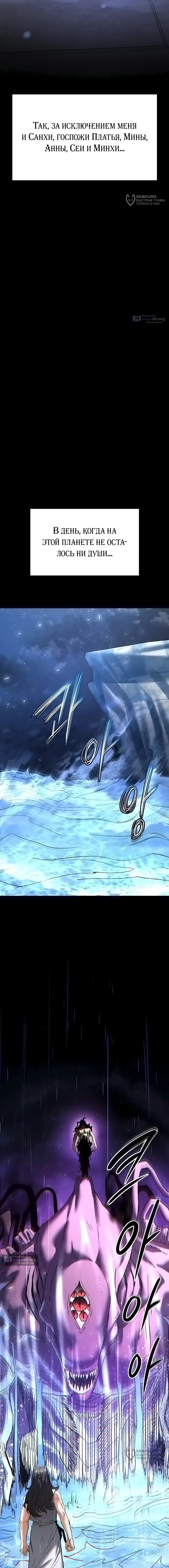 Страница 32 главы 71 манги Отброс человечества / Human Scum