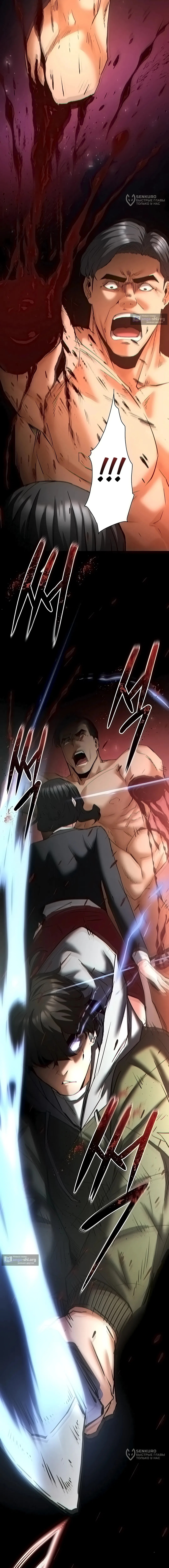 Страница 32 главы 68 манги Отброс человечества / Human Scum