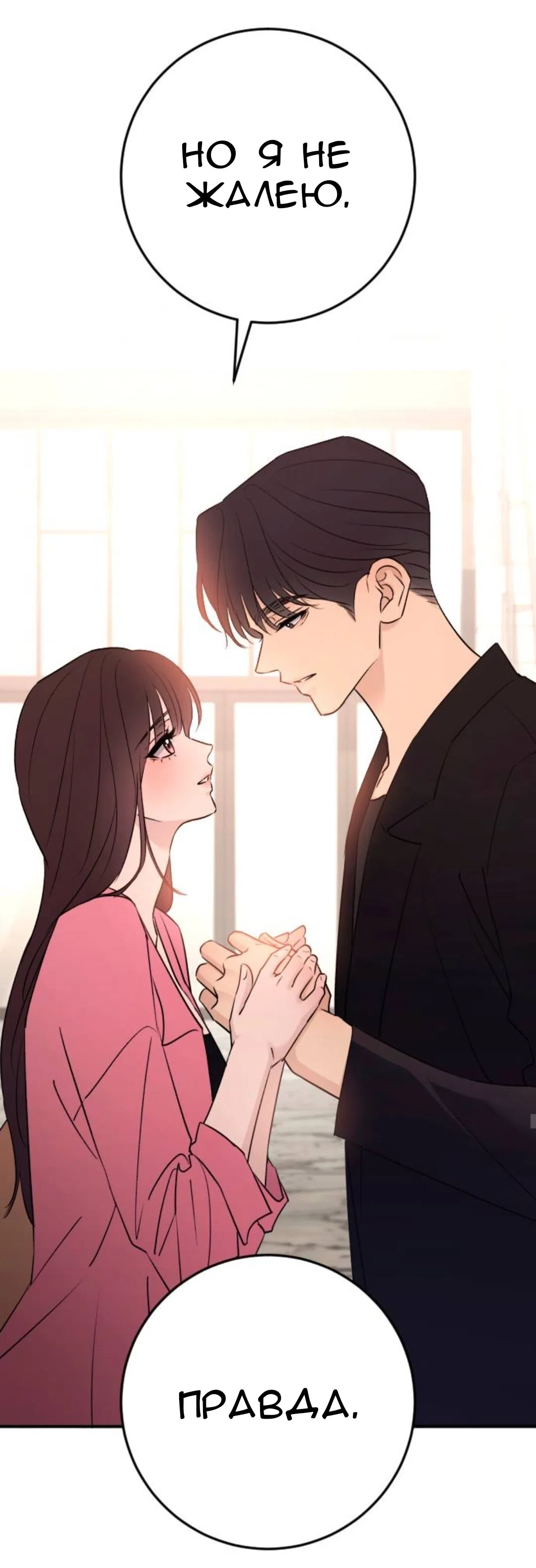 Страница 29 главы 74 манги Собачий лай / Dog Act