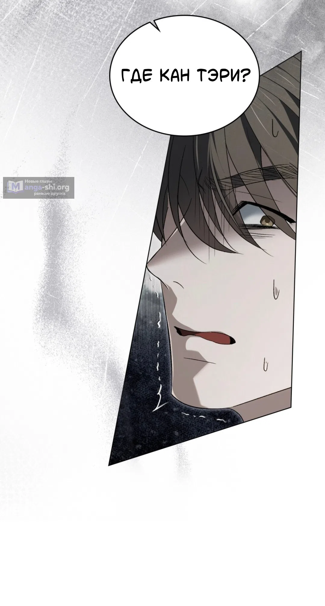 Страница 32 главы 59 манги Для безнравственного / To Your Moralless