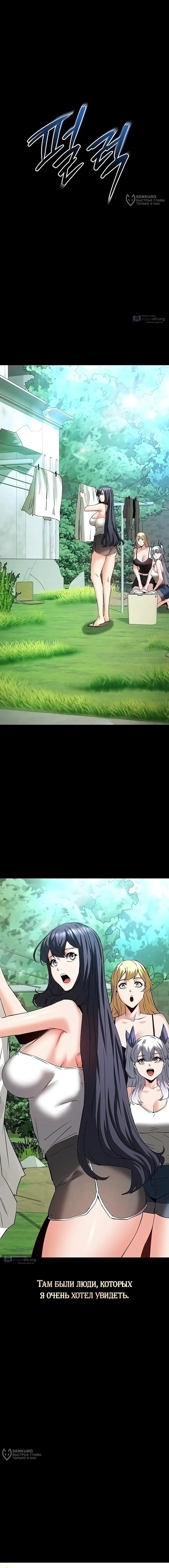 Страница 32 главы 70 манги Отброс человечества / Human Scum