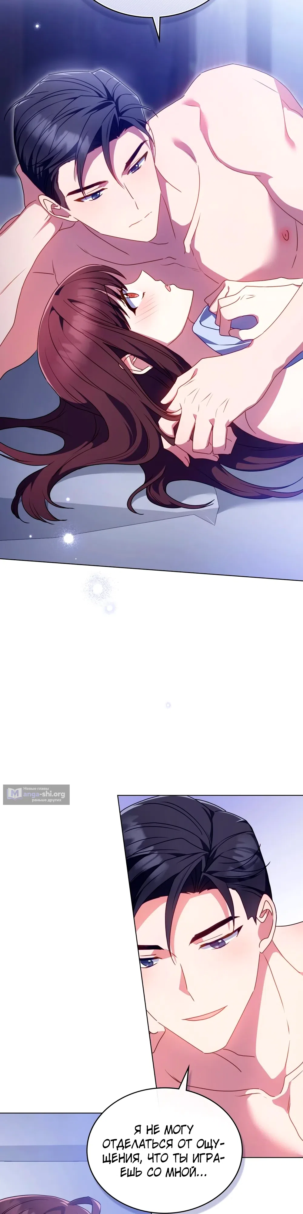 Страница 32 главы 28 манги Мои тайные заигрывания с боссом / Secretly Meeting With My Boss