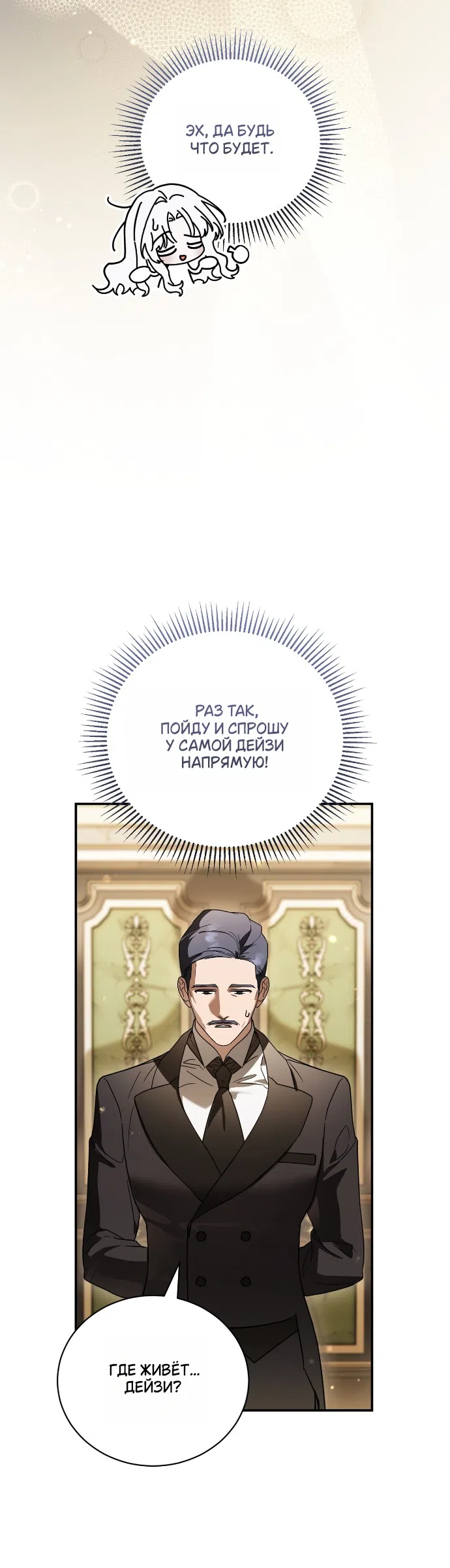 Страница 32 главы 21 манги Моё перерождение стало историей о призраках / My Possession Became a Ghost Story