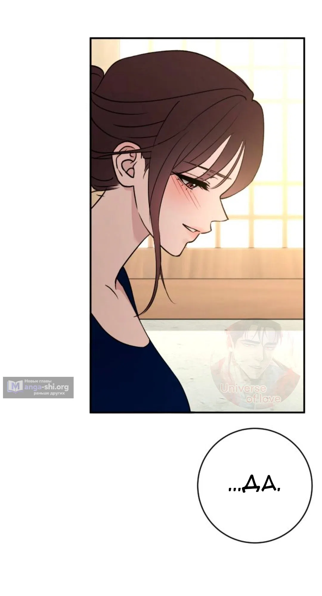 Страница 32 главы 75 манги Собачий лай / Dog Act