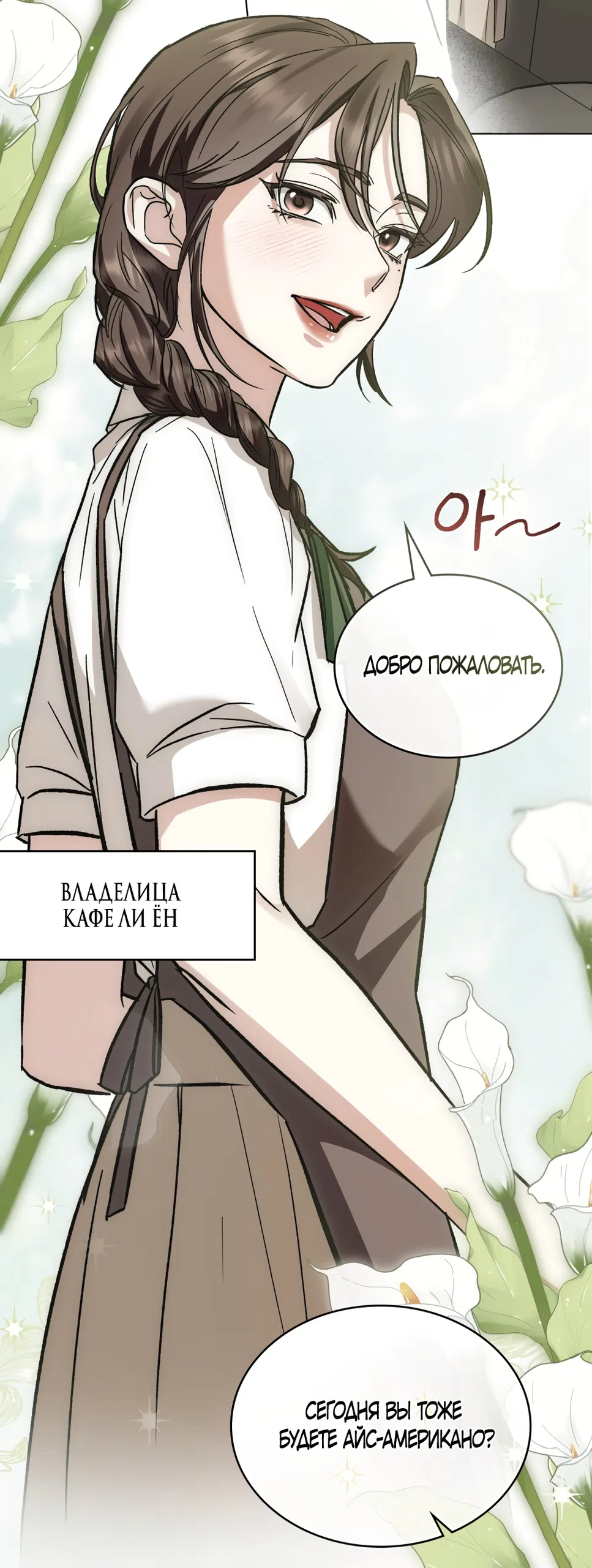 Страница 32 главы 97 манги Бурная ночь / Stormy Night