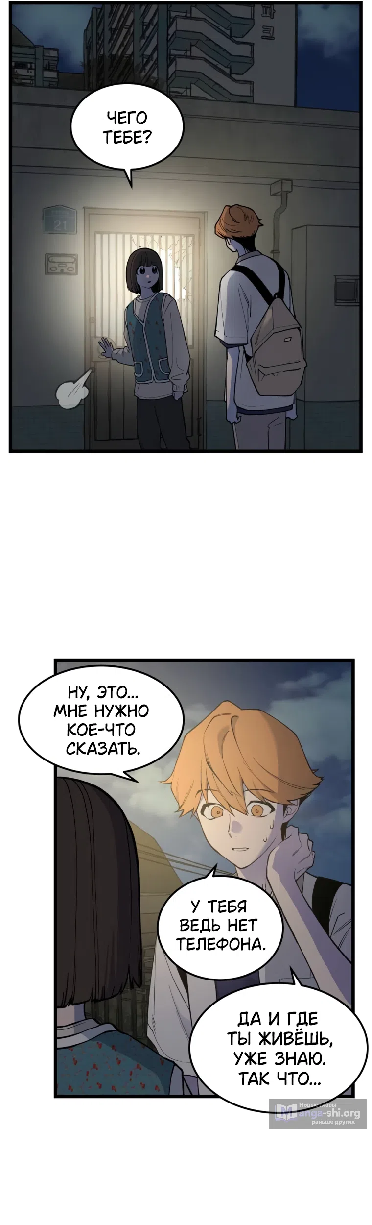 Страница 32 главы 15 манги Игра на слабо / Embarrassing game