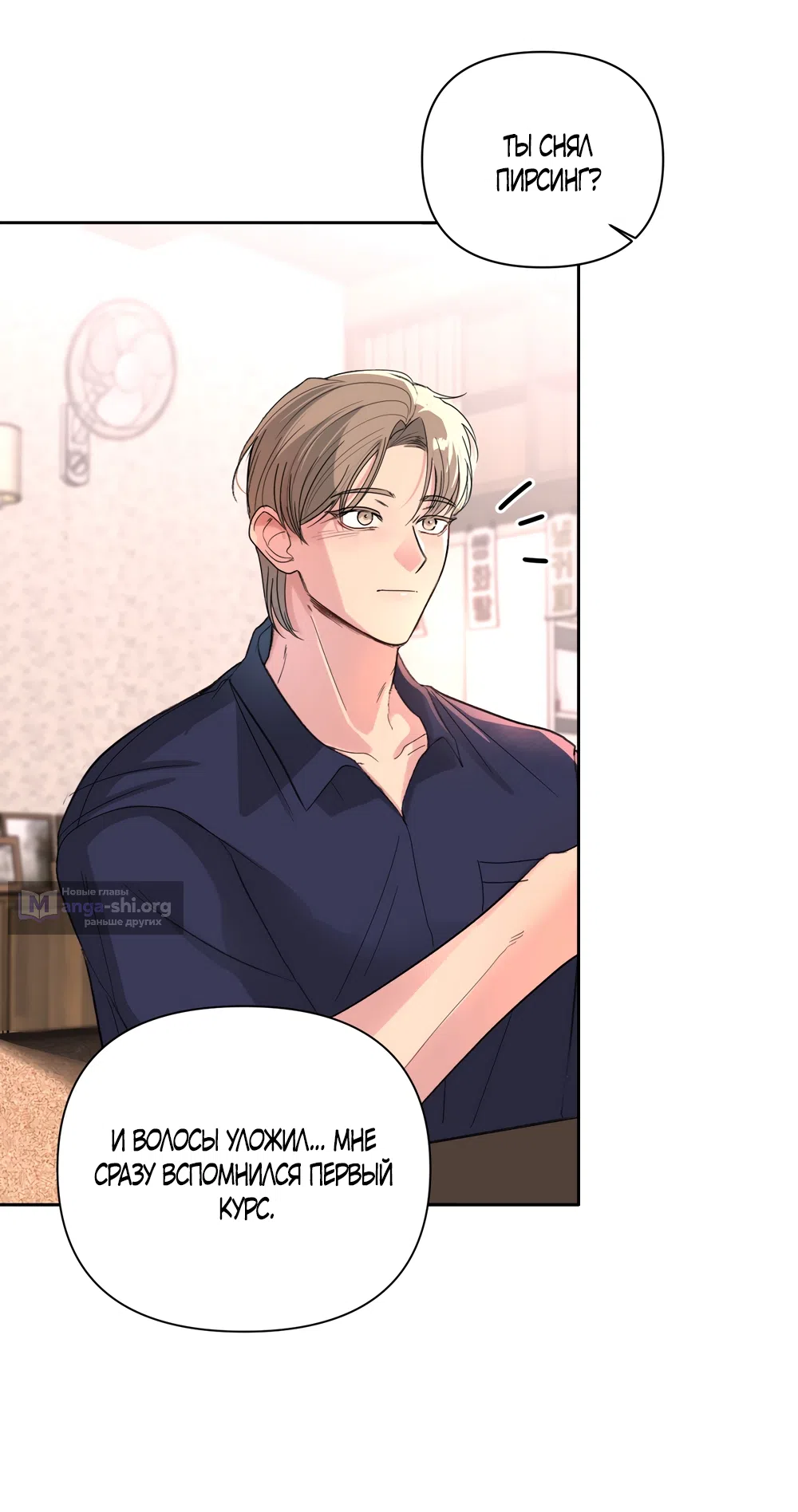 Страница 32 главы 31 манги Мне нравятся симпатичные парни-ботаники?! / I like handsome nerd guys?!