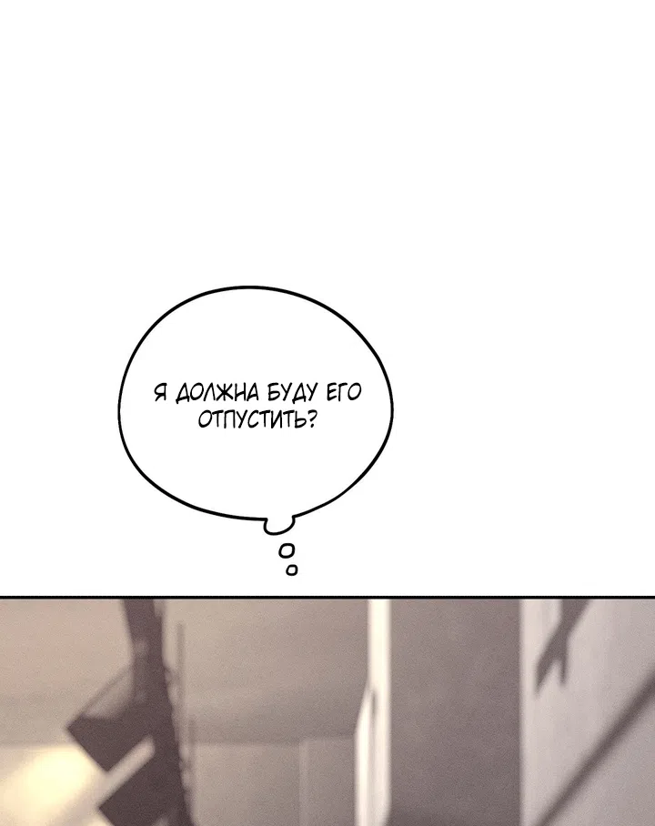 Страница 32 главы 57 манги Парень и его отношения с призраком / The Man With the Ghost